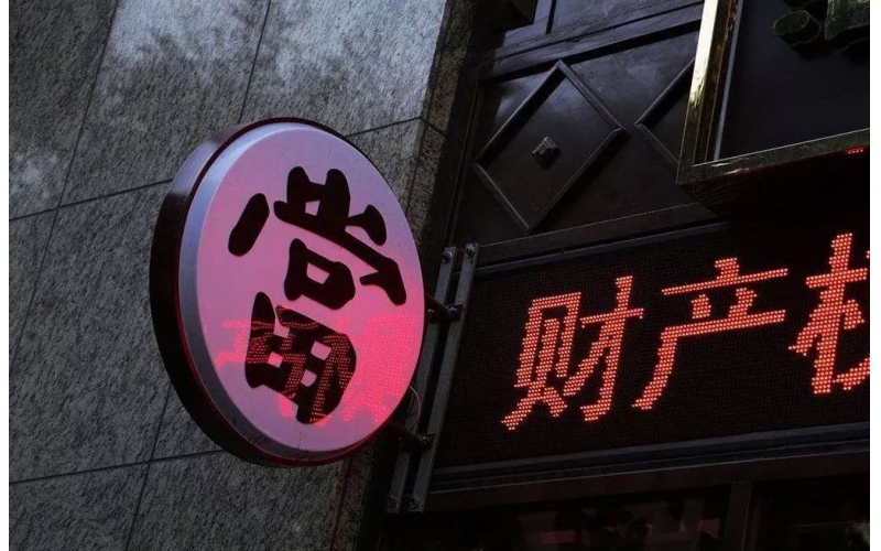 典當(dāng)公司自曝“被企業(yè)騙貸300余萬”？法院：涉事企業(yè)未在借款合同簽章，無法認(rèn)定系借款人