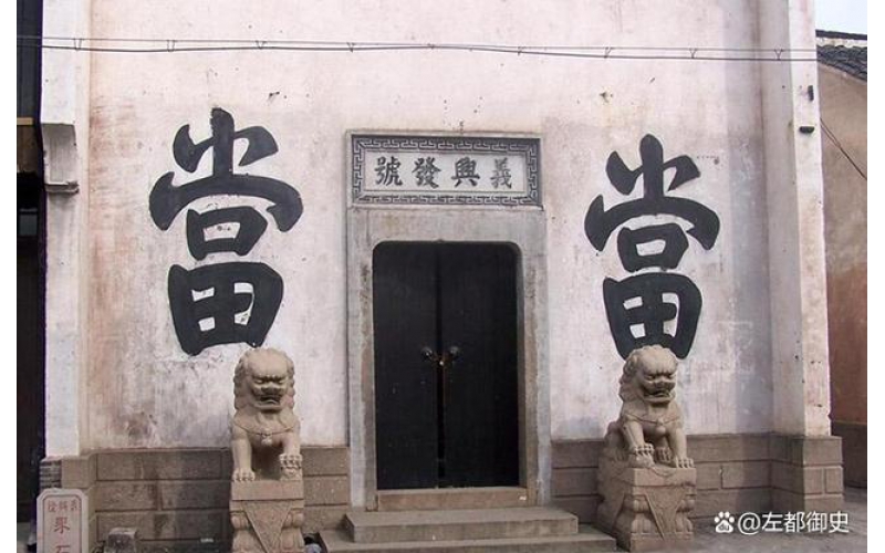 典當(dāng)?shù)臉I(yè)務(wù)流程和風(fēng)險(xiǎn)管理有哪些？這些流程如何保障交易安全？